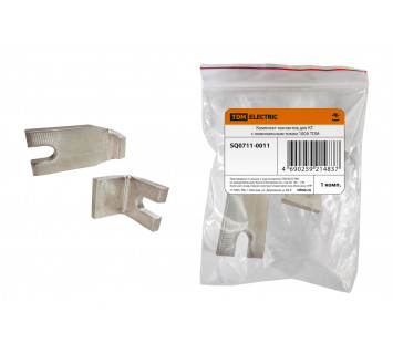 Комплект контактов для КТ 100А TDM