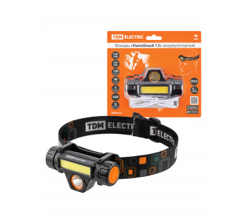 Фонарь «Налобный 13» аккум., 5 Вт CREE+3 Вт COB, Li-Ion 3,7 В 18650 1,2 А*ч, 120 лм, USB, TDM