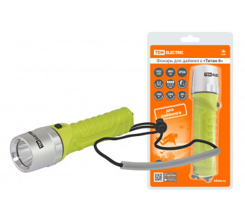 Фонарь «Титан 6» для дайвинга, 10 Вт CREE 800 лм, 4хАА, IPX8, до 100 м, TDM