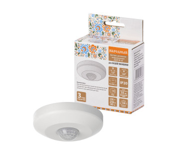 Датчик движения ДДП-Н-01 (100Вт, 10-420с, 6м, 10+Лк, 120(сбоку)+360(сверху)гр, IP20) 