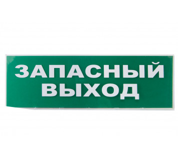 Сменное табло 