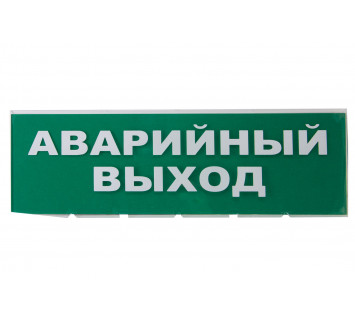 Сменное табло 