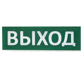 Сменное табло 