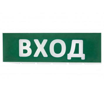 Сменное табло 