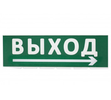 Сменное табло 