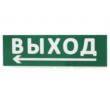 Сменное табло 