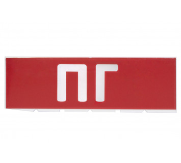 Сменное табло 