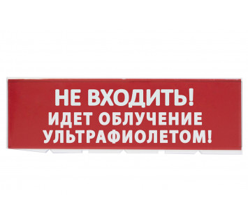 Сменное табло 