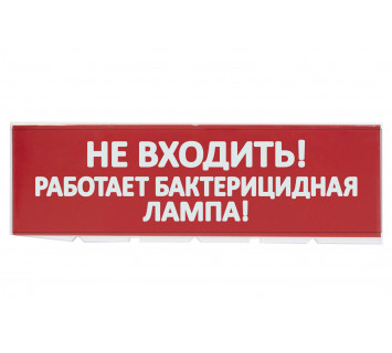 Сменное табло 