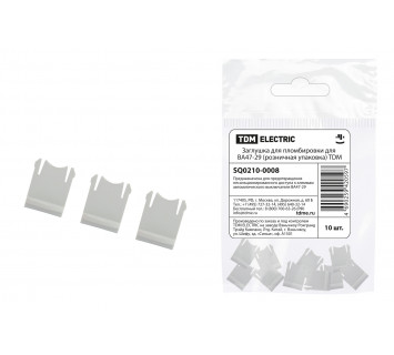 Заглушка для пломбировки для ВА47-29 (розничная упаковка) TDM