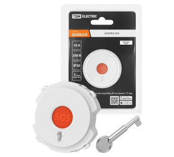 Кнопка SOS белая, 