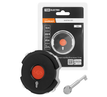 Кнопка SOS агат, 