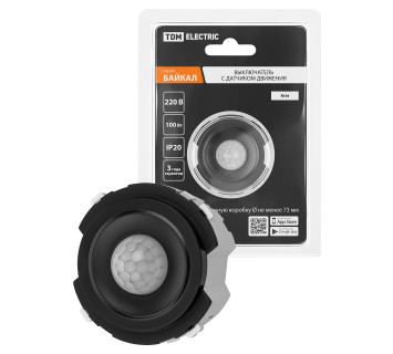 Выключатель с датчиком движения 16А 250В агат, 