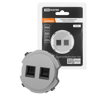 Розетка компьютерная двойная RJ45 платина, 