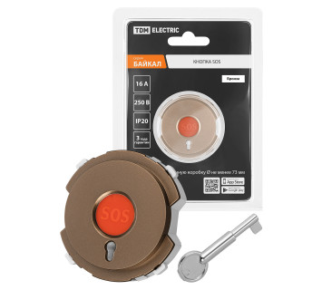 Кнопка SOS бронза, 