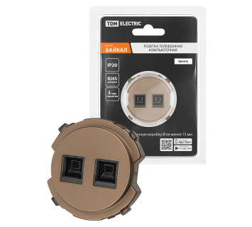 Розетка компьютерная двойная RJ45 бронза, 