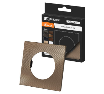 Рамка одиночная бронза, алюминий, текстурированный, 