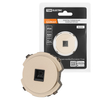 Розетка компьютерная RJ45  шампань, 