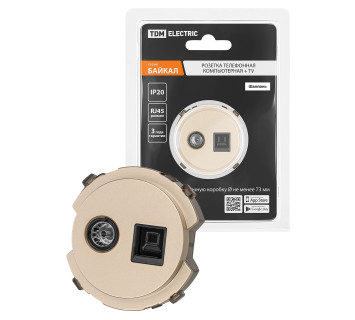 Розетка компьютерная RJ45 + TV розетка оконечная шампань, 