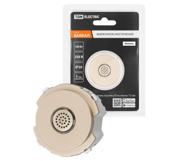 Выключатель акустический шампань, 