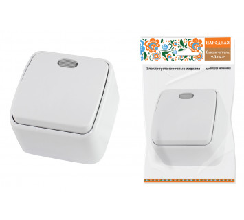 Выключатель 1-кл. открытой установки с подсветкой IP20 10А, белый 