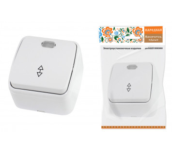 Переключатель на 2 направления 1-кл. открытой установки с подсветкой IP20 10А, белый 