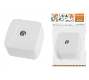 Розетка TВ простая (0-2400 Гц,  