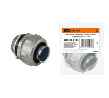 Резьбовой крепёжный элемент РКн-20 (наружная резьба) TDM