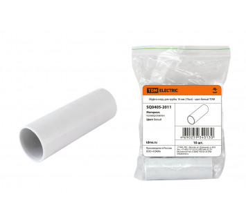 Муфта соед. для трубы 16 мм (10шт) - цвет белый TDM