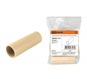 Муфта соед. для трубы 20 мм (5шт) 