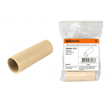 Муфта соед. для трубы 25 мм (5шт) 