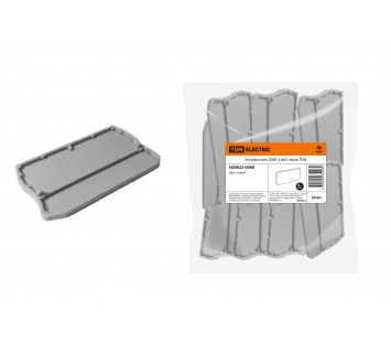 Заглушка для ДЗКБ 4 мм2 серая TDM