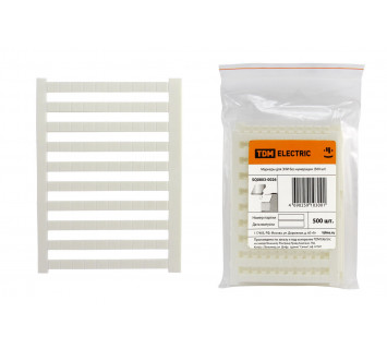 Маркеры для ЗНИ без нумерации (500 шт) TDM