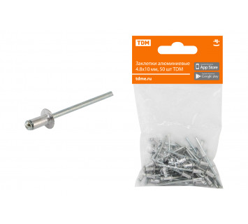 Заклепки алюминиевые 4.8х10 мм, 50 шт TDM