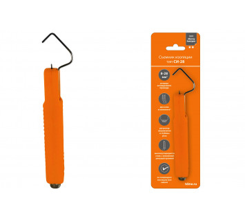 Съемник изоляции СИ-28, сечение зачищаемого провода 8-28 мм, 