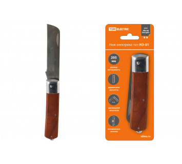 Нож электрика НЭ-01, 205 мм, деревянная рукоятка 