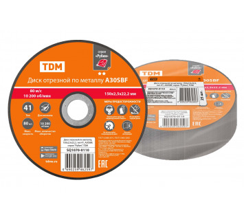 Диск отрезной по металлу, 150х2,5х22,2, тип 41, A30SBF, серия 