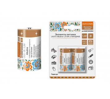 Элемент питания LR20 D Alkaline 1,5V BP-2 Народный