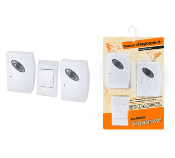 Звонок народный ЗББ-Н-21/1-32М (беспр., бат., 2 зв., блистер, откр.код)