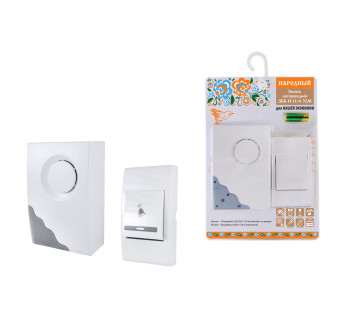 Звонок народный ЗББ-Н-11/4-32М (беспр., бат., блистер, откр.код)