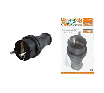 Вилка прямая каучук 2Р+РЕ 16А 250В IP44 серии 