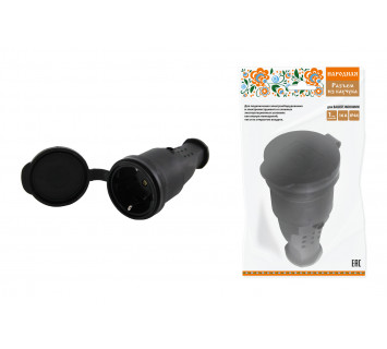 Разъем с заглушкой каучук 2Р+РЕ 16А 250В IP44 серии 