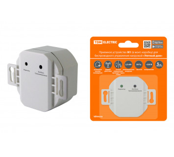 Приемное устройство М1 (в монт.коробку) для беспроводного управления нагрузкой 