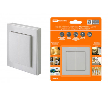 Радиовыключатель настенный РВ2 (2 клав.) для  беспроводного управления нагрузкой  